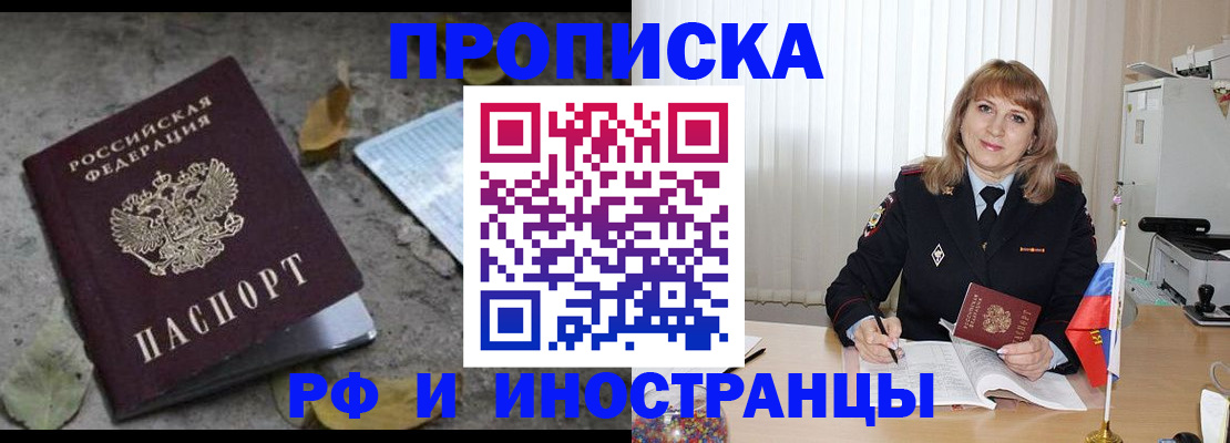 прописка штамп в Зеленодольске