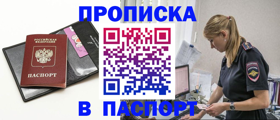 временная регистрация в Зеленодольске