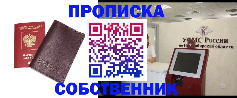временная регистрация для всех в Зеленодольске