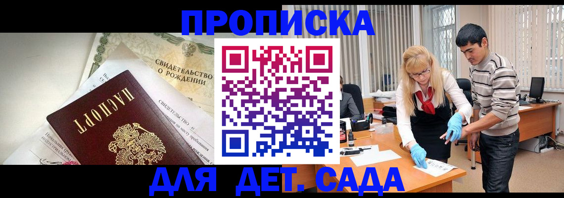 купить прописку в Зеленодольске