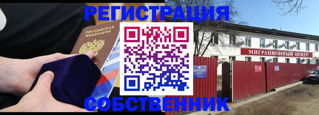 регистрация в Зеленодольске